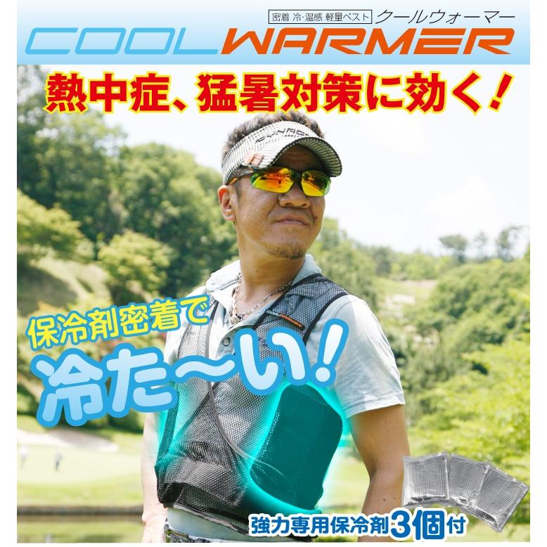暑さ対策グッズ 熱中症対策グッズ 軽量 メッシュ クール ベスト COOL