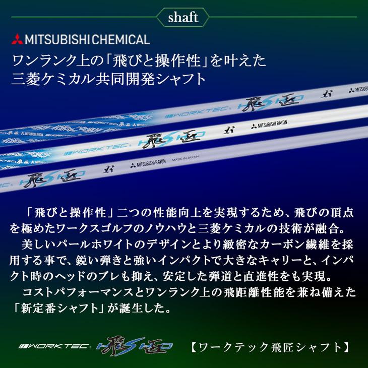 【新品】ダイナミクスUT　7番　ワークテック飛匠シャフト仕様 楽天市場】ゴルフ クラブ ユーティリティ U7 ダイナミクスUT