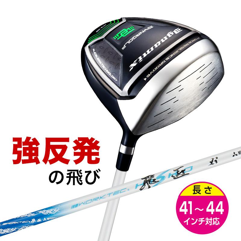 DYNAGOLF ゴルフ クラブ 新品 ドライバー 44インチ 43インチ 42 DYNAGOLF ゴルフ クラブ 新品 ドライバー 44インチ 43インチ 42