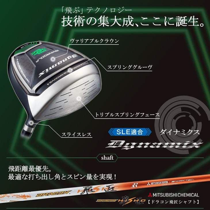 DYNAGOLF ゴルフ クラブ メンズ ドライバー 45インチ ルール適合  