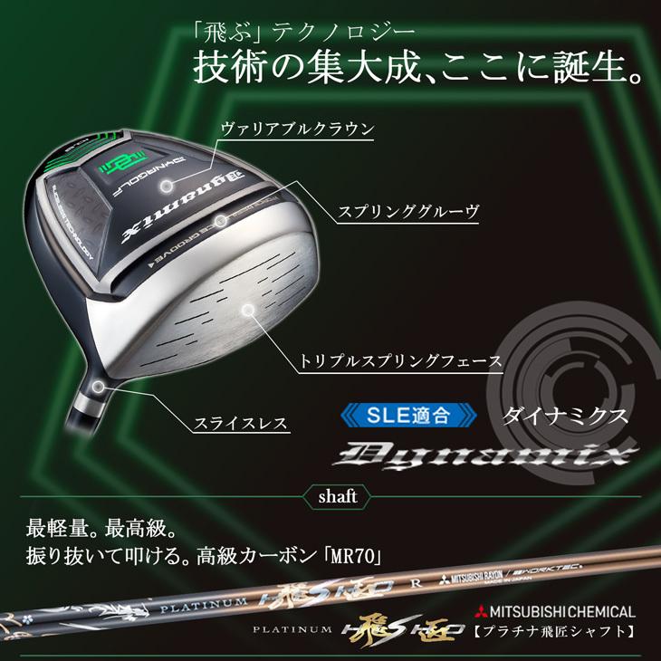 DYNAGOLF（ダイナゴルフ） ゴルフ クラブ メンズ ドライバー 47インチ