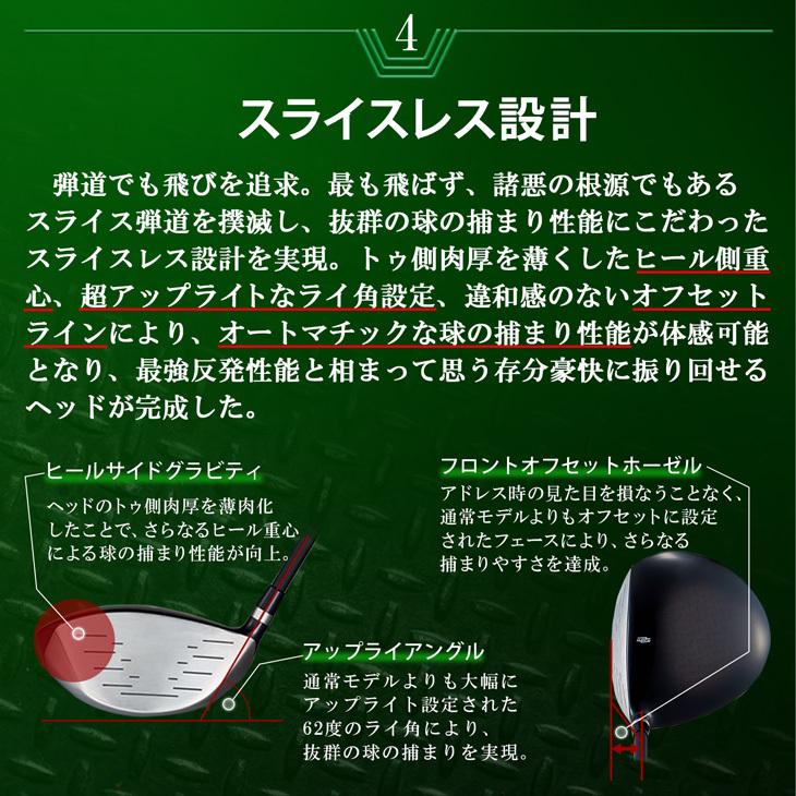 ゴルフ クラブ メンズ ドライバー 45インチ ルール適合 ダイナミクス プラチナ飛匠シャフト仕様 9.5度 10.5度 R SR S SX｜dyna-golf｜09