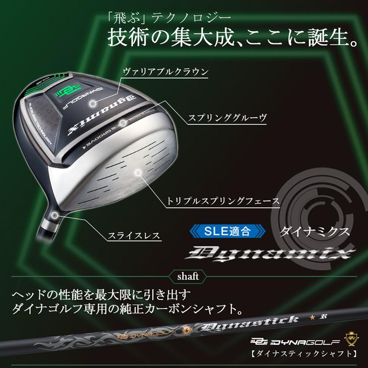 DYNAGOLF ゴルフ クラブ メンズ ドライバー 44インチ 43インチ 42 