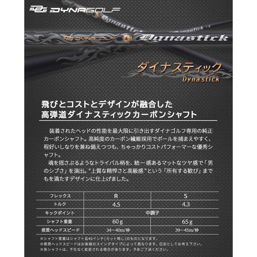 ゴルフ クラブ メンズ ドライバー 44インチ 43インチ 42インチ 41インチ 短尺 ルール適合 ダイナミクス 標準カーボンシャフト仕様 9.5度 10.5度 R S｜dyna-golf｜13