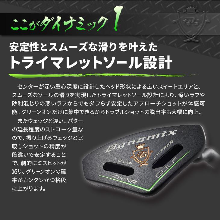 DYNAGOLF ゴルフ クラブ チッパー 34インチ ロフト角32度 スチール