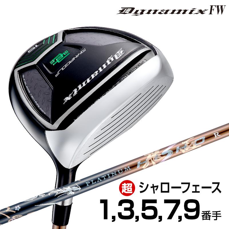 オーダーページ~order~ DYNAGOLF（ダイナゴルフ） ゴルフ クラブ フェアウェウッド #1 #3 #5
