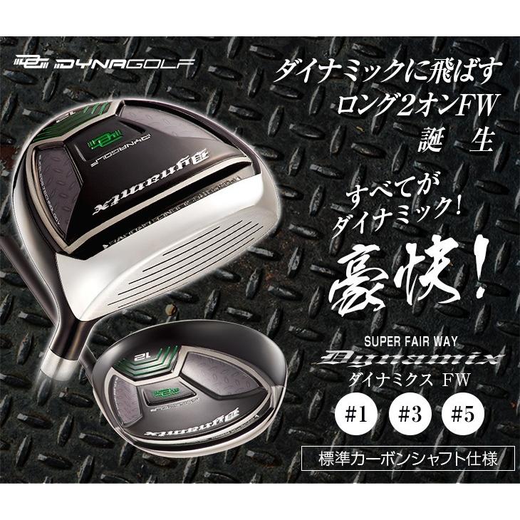 ゴルフ クラブ フェアウェイウッド ダイナミクスfw 標準カーボンシャフト仕様 1 ヘッドカバーあり Dx Fw 11 爆飛びのダイナゴルフ Yahoo 店 通販 Yahoo ショッピング