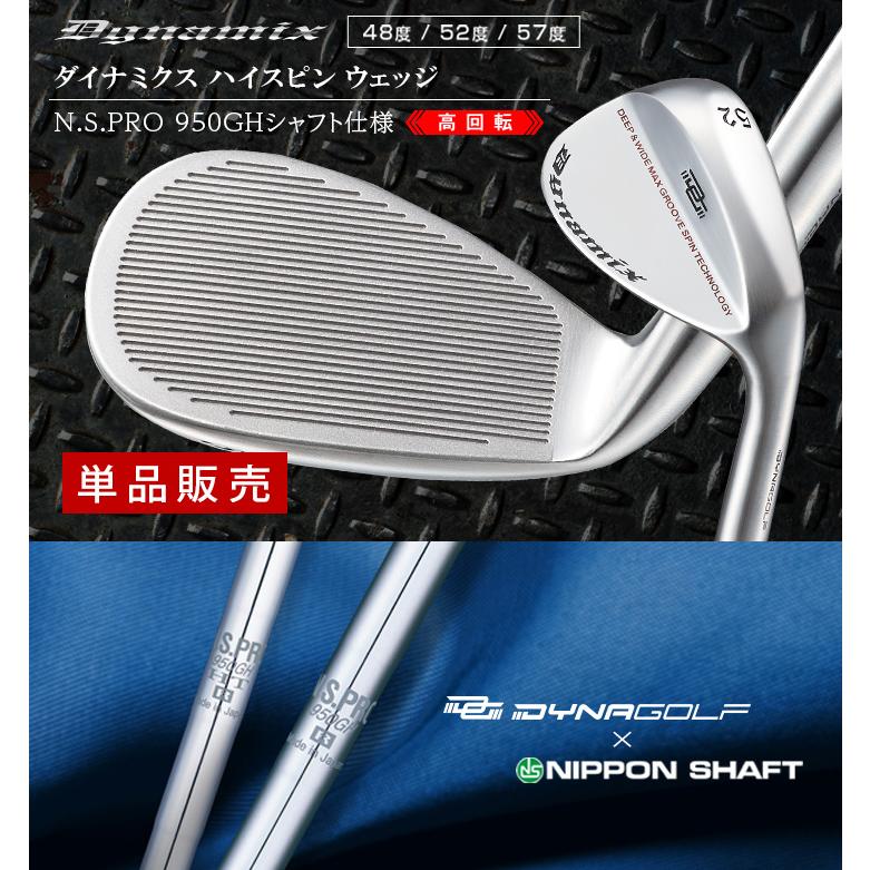 DYNAGOLF（ダイナゴルフ） 日本シャフト N.S.PRO 950GH ゴルフ
