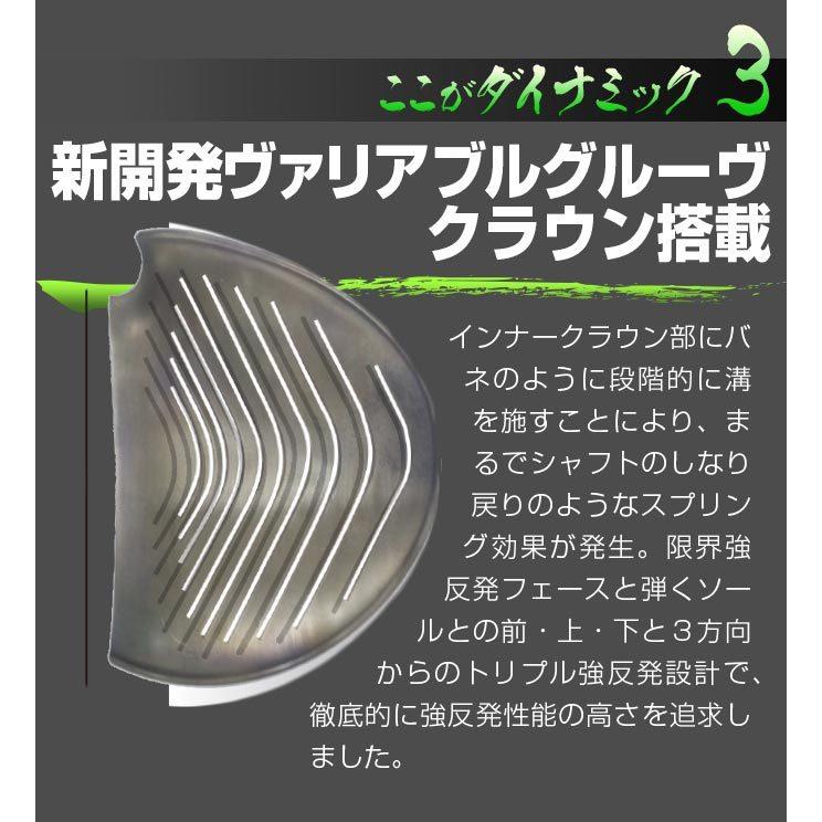 ゴルフ クラブ ドライバー レフティ メンズ 46インチ ルール適合 ダイナミクス ドラコン飛匠シャフト仕様 10度 R SR S X 左用｜dyna-golf｜08