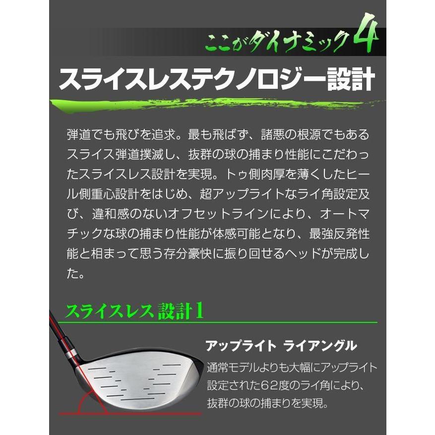 【左レフティ】実質高反発!適合最強の飛び! ダイナミクス ドラコンアッタス仕様 DYNAGOLF（ダイナゴルフ） ゴルフ クラブ ドライバー レフティ メンズ