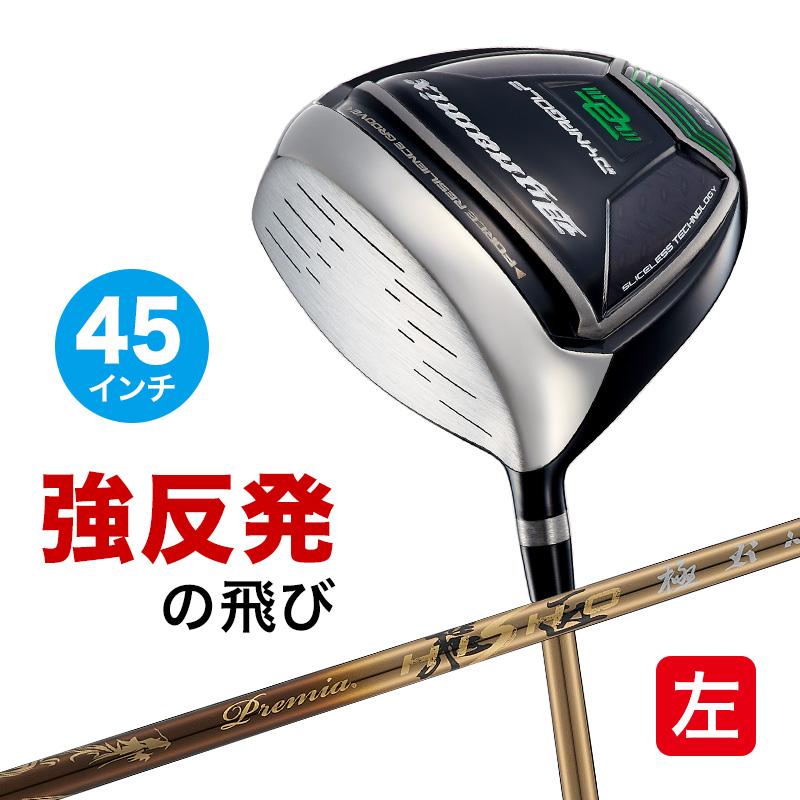 ダイナミクスドライバ-10.5度45インチシャフト三菱ケミカルプレミア飛匠極装着 DYNAGOLF（ダイナゴルフ） ゴルフ クラブ メンズ ドライバー レフティ