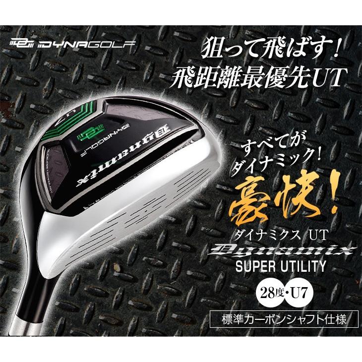 ゴルフ クラブ メンズ ユーティリティー 28度 ダイナミクスUT 標準カーボンシャフト仕様 U7 R S｜dyna-golf｜02