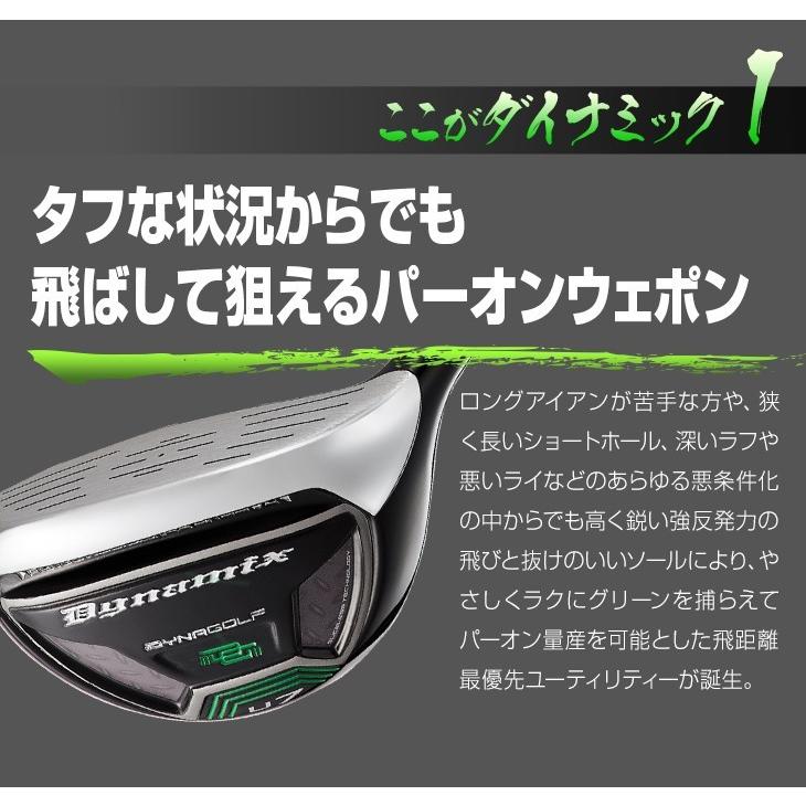 ゴルフ クラブ メンズ ユーティリティー 28度 ダイナミクスUT 標準カーボンシャフト仕様 U7 R S｜dyna-golf｜03