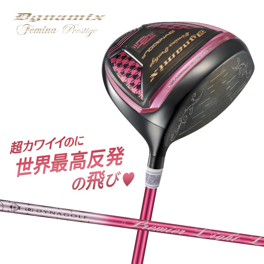 超飛び女性用超高反発! 軽くてオシャレ♥ ダイナミクス フェミーナ プレミア仕様 超飛び女性用超高反発! 軽くてオシャレ♥ ダイナミクス フェミーナ