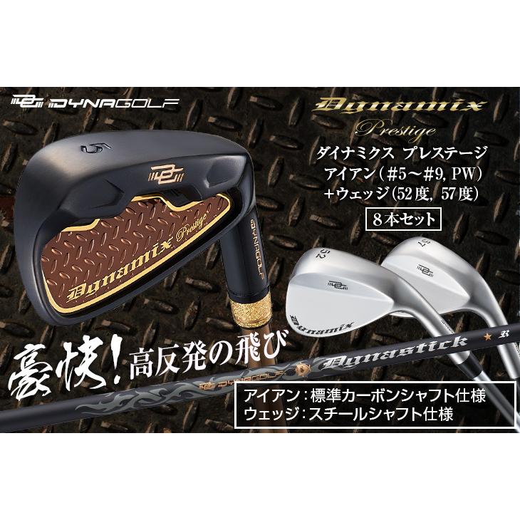 ★スチール仕様 8本セット登場★番手を超えた激飛び性能! ダイナミクス アイアン ☆ダイナミクス アイアン スチール仕様 8本セット☆番手を超えた激飛び