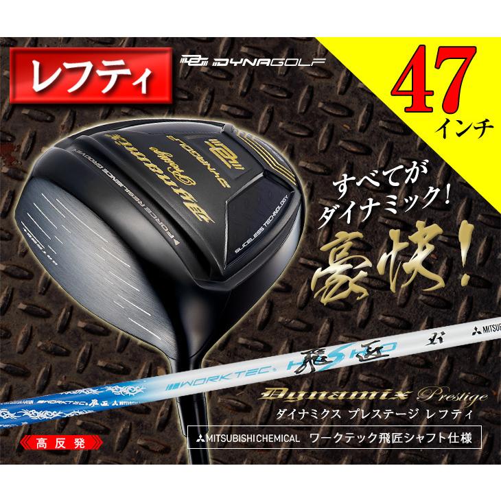 ゴルフ クラブ ドライバー レフティ 新品 47インチ 高反発 