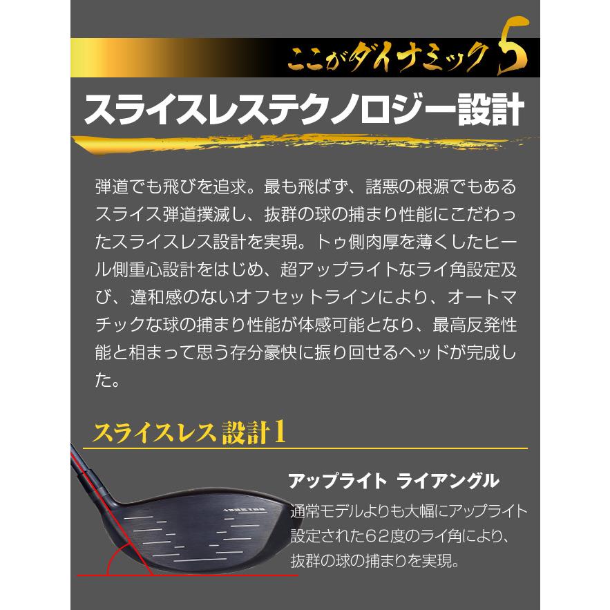 ゴルフ クラブ ドライバー レフティ メンズ 46インチ 高反発 ダイナミクスプレステージ ドラコン飛匠仕様 10度 R SR S X 左用｜dyna-golf｜11