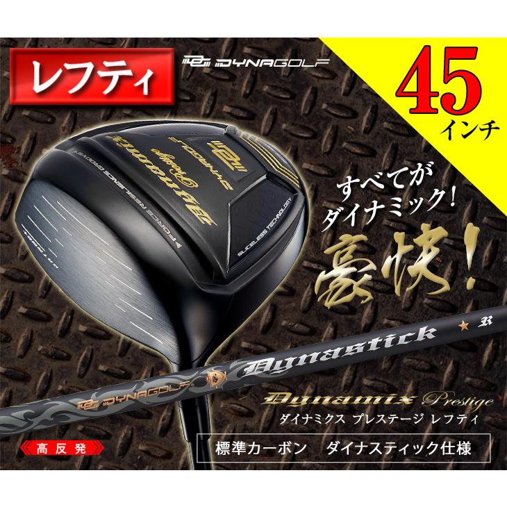 レフティ【新品】高反発ダイナミクスプレステージ　 ドラコン飛匠シャフト仕様 DYNAGOLF（ダイナゴルフ） ゴルフ クラブ メンズ ドライバー 46インチ