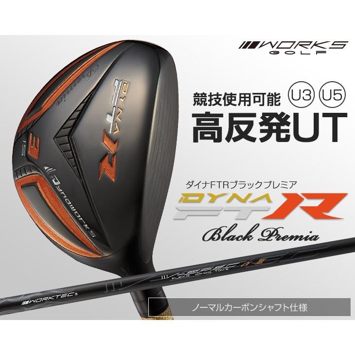 ワークスゴルフ ゴルフ クラブ メンズ ユーティリティ U3 U5 15