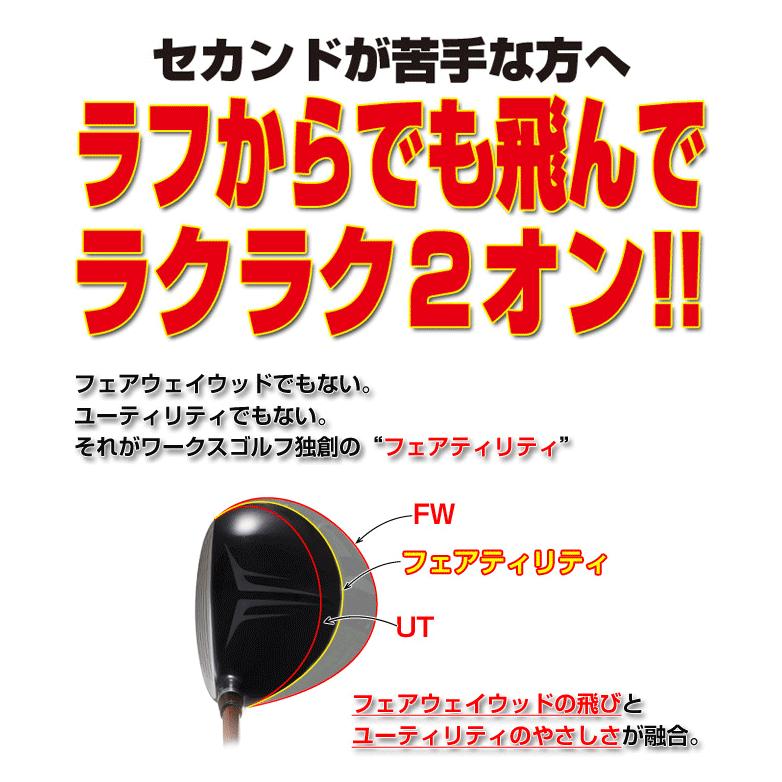 ワークスゴルフ ゴルフ クラブ メンズ ユーティリティ U3 U5 15度 20度