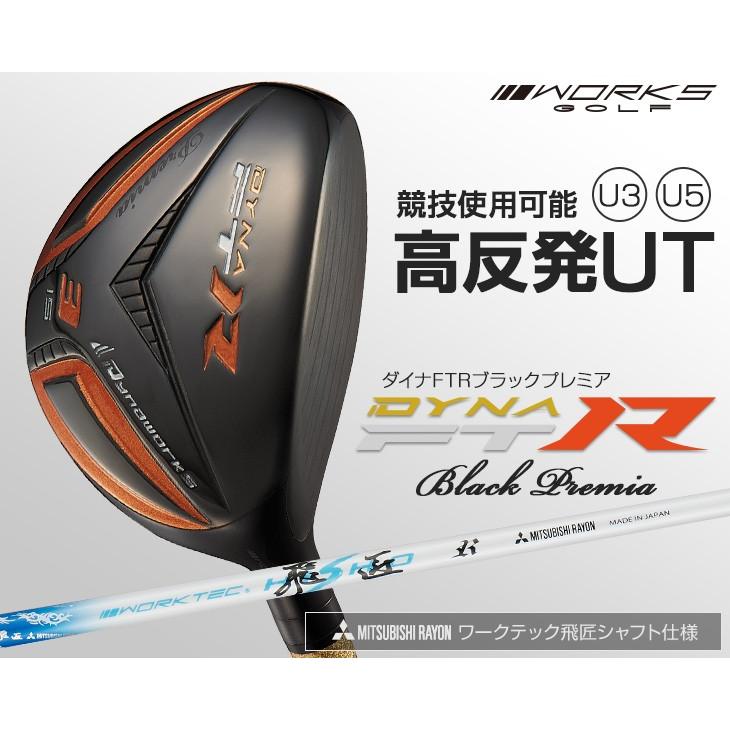ワークスゴルフ ゴルフ クラブ メンズ ユーティリティ U3 U5 15 ワークスゴルフ ゴルフ クラブ メンズ ユーティリティ U3 U5 15