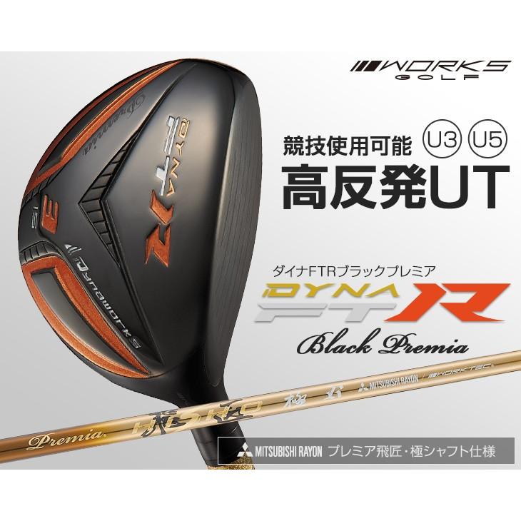 ワークスゴルフ ゴルフ クラブ メンズ ユーティリティ U3 U5 15