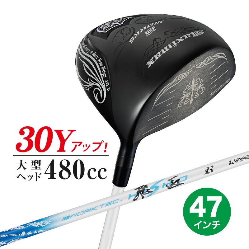 ワークスゴルフ ゴルフ クラブ ドライバー 新品 47インチ 長尺 高反発