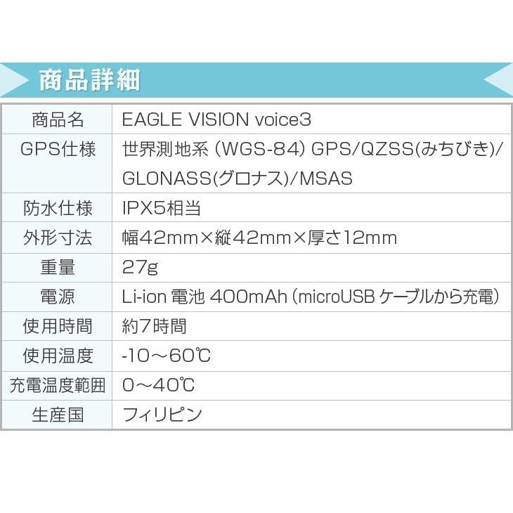 EAGLE VISION ゴルフナビ ボイス voice3 音声ガイド コンパクト