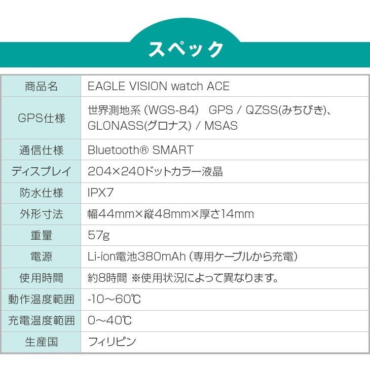 EAGLE VISION GPSゴルフナビ イーグルビジョン ウォッチ エース watch