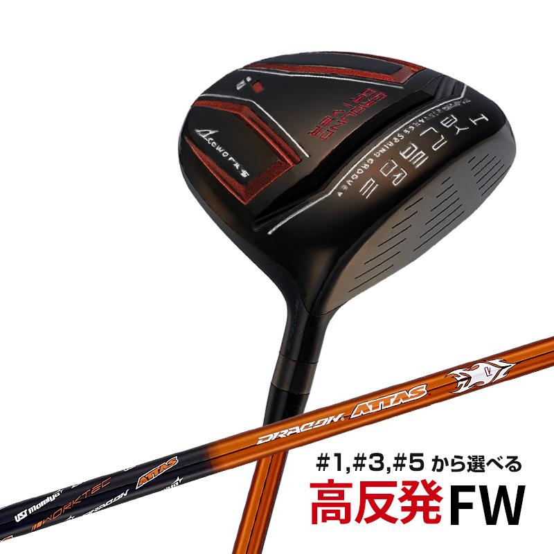 ワークスゴルフ ゴルフ フェアウェイウッド メンズ 1w 3w 5w 単品