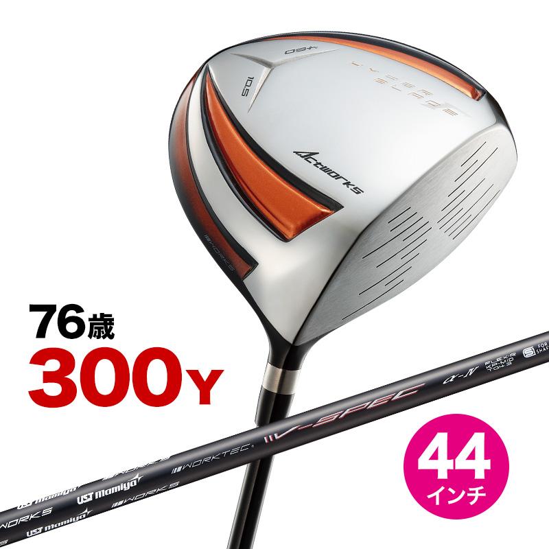 ワークスゴルフ ゴルフ クラブ ドライバー メンズ 44インチ 短尺