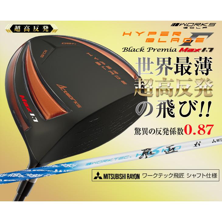 ☆新品 ワークス ゴルフ 高反発 HB ガンマ 12.5度 L 44 inc 新品】ワークス ゴルフ 高反発 HB ガンマ 12.5度 L 44 inc