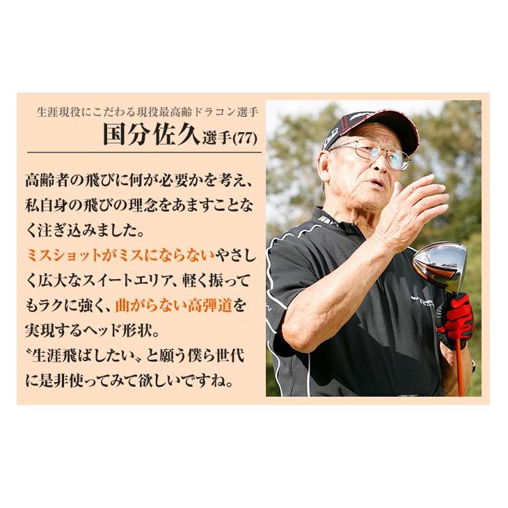 ☆76歳317Yの超高反発仕様で40yUP! ハイパーブレードΓ MAX1.7 【公式通販】