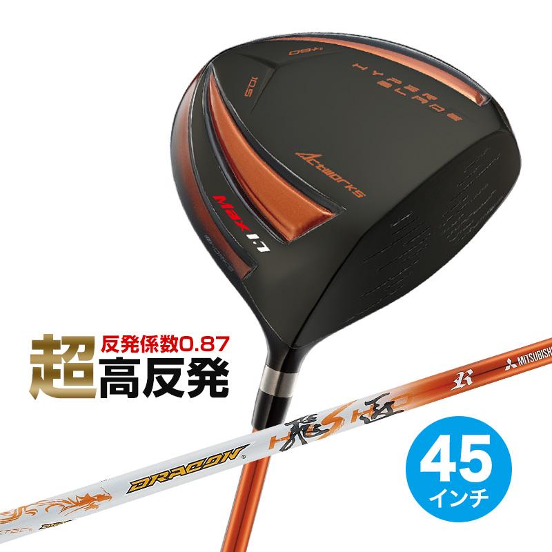 ワークスゴルフ ゴルフ クラブ ドライバー メンズ 45インチ 超高反発