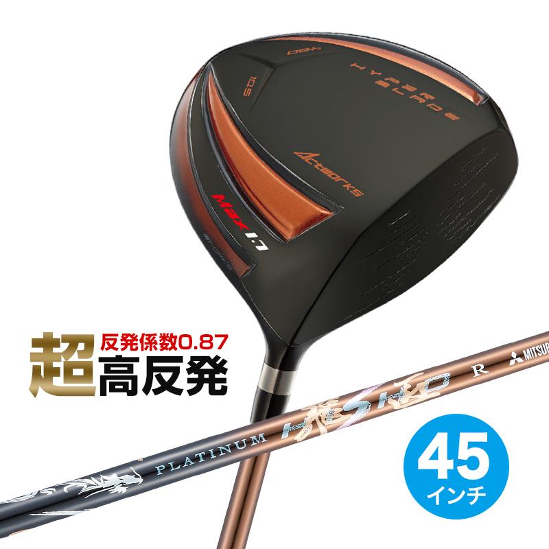 ワークスゴルフ ゴルフ クラブ メンズ ドライバー 45インチ 超高反発