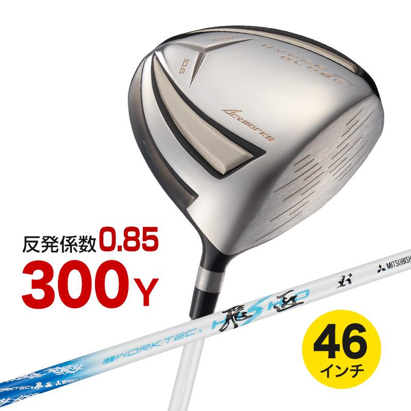 ワークスゴルフ ゴルフ クラブ ドライバー 新品 46インチ 高反発