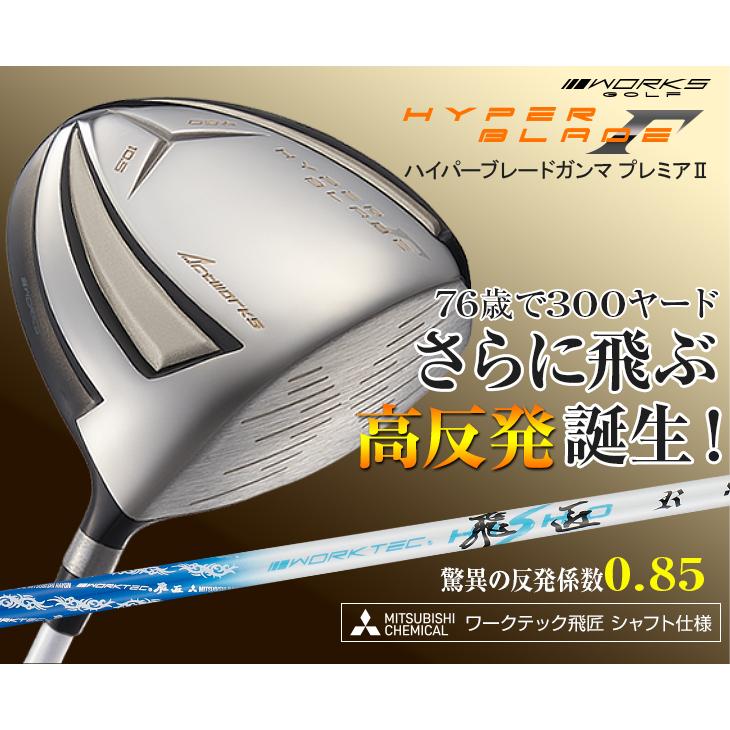 ワークスゴルフ ゴルフ クラブ ドライバー 新品 46インチ 高反発