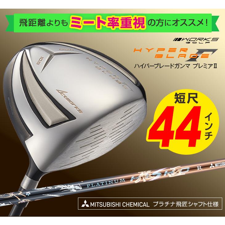 ワークスゴルフ ゴルフ クラブ ドライバー メンズ 44インチ 短尺 高
