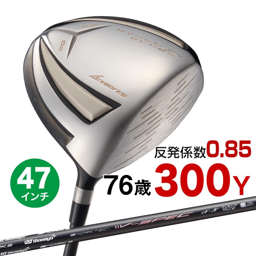 ワークスゴルフ ゴルフ クラブ メンズ ドライバー 47インチ 高反発
