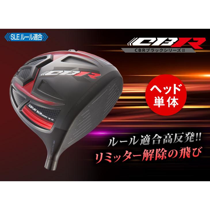 ワークスゴルフ ゴルフ パーツ ドライバー ヘッド単体 CBR ワークスゴルフ ゴルフ パーツ ドライバー ヘッド単体 CBR