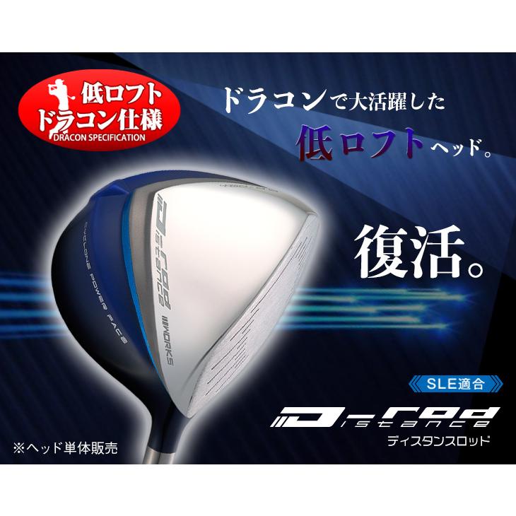 ワークスゴルフ ゴルフ パーツ ヘッド 単体 ヘッドのみ 低ロフト D-rod