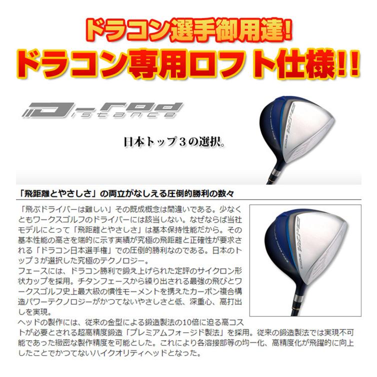 ワークスゴルフ ゴルフ パーツ ヘッド 単体 ヘッドのみ 低ロフト D-rod