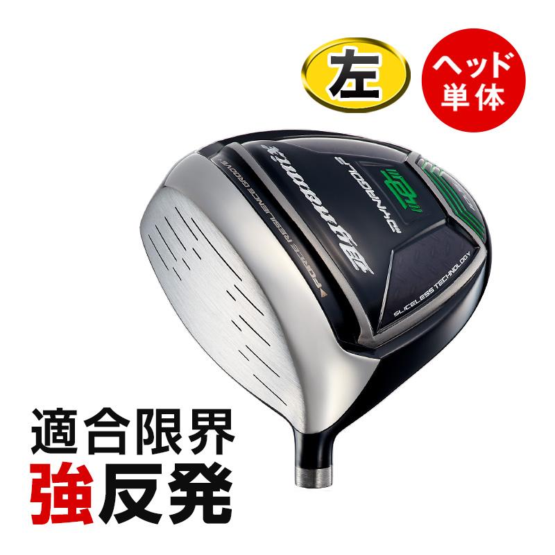 DYNAGOLF ゴルフ パーツ ヘッド単体 レフティ ロフト角10度のみ  