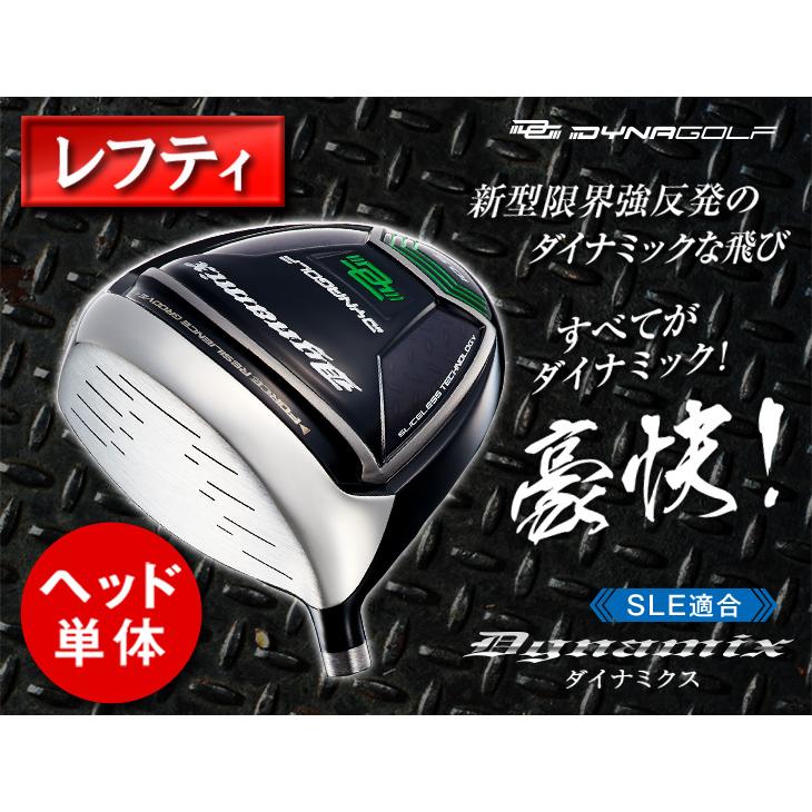 DYNAGOLF ゴルフ パーツ ヘッド単体 レフティ ロフト角10度のみ  
