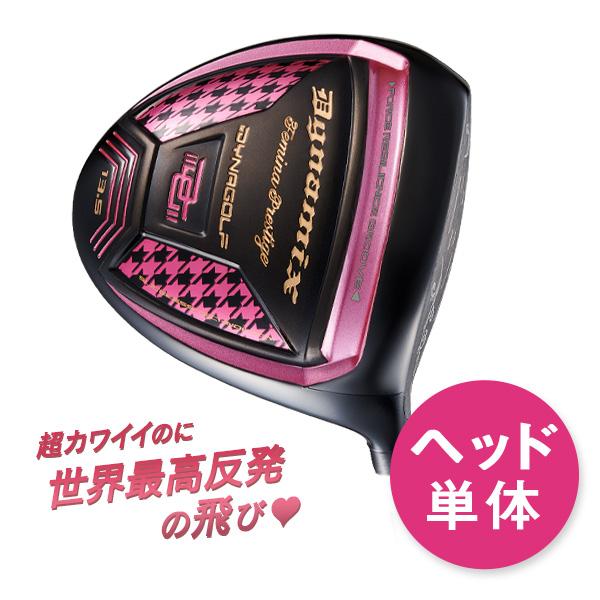 ヘッド単体 レディース ロフト角13.5度ダイナミクスフェミーナ ルール適合 ヘッド単体 レディース ロフト角13.5度ダイナミクスフェミーナ ルール