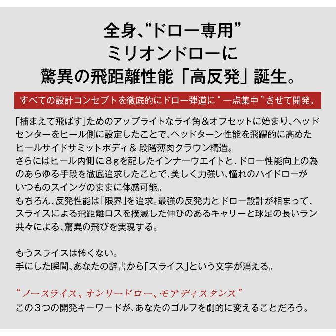 【ヘッドのみ】新品 高反発 ミリオンドロー 9.5度 ヘッドカバー付き ワークスゴルフ ゴルフ パーツ ヘッド 単体 ヘッドのみ 高反発