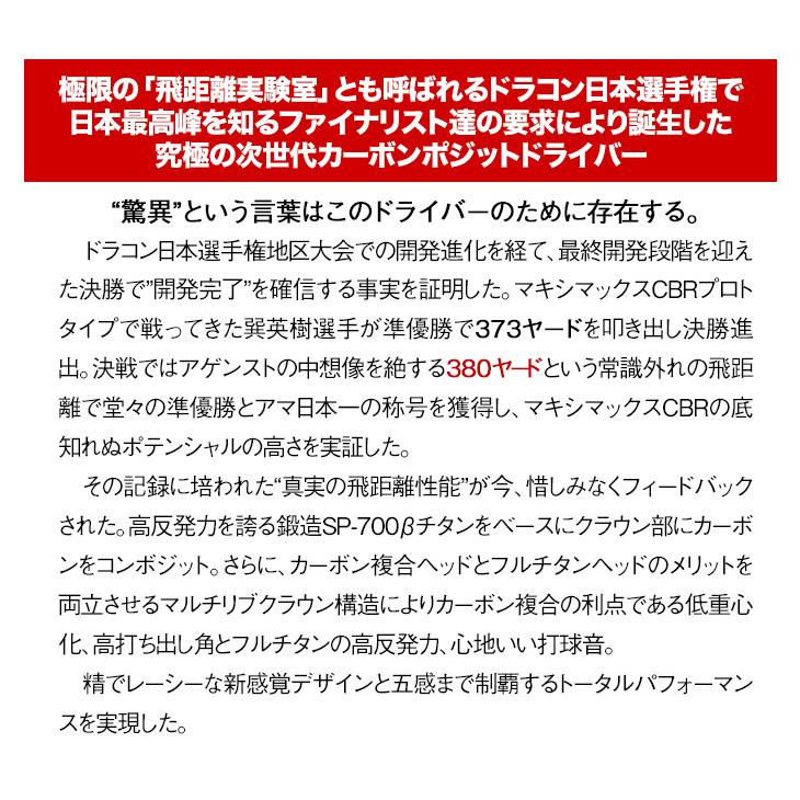 ゴルフ パーツ ヘッド 単体 ヘッドのみ ドライバー 5度 450cc 低ロフト ヘッド単品 マキシマックスCBR カスタムドラコン 飛距離アップ チタン飛ぶ スコアアップ｜dyna-golf｜04