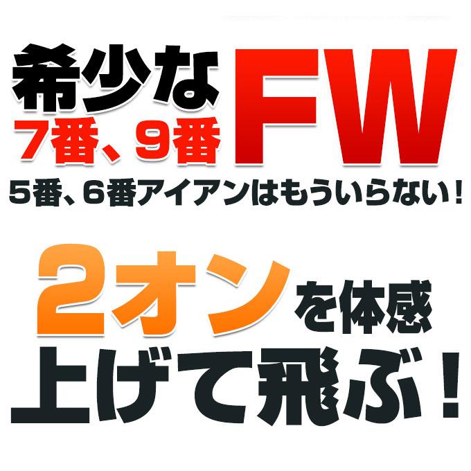 ゴルフ パーツ ヘッド 単体 ヘッドのみ フェアウェイウッド 3w 5w 7w