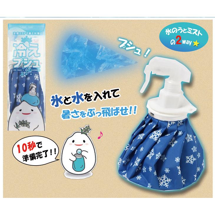 暑さ対策グッズ 3個セット 氷嚢 アイスバッグ スプレー 即冷 冷えプシュ レギュラータイプ 冷たい 涼しい 夏 クールダウン 氷 ゴルフ 釣り フィッシング_5