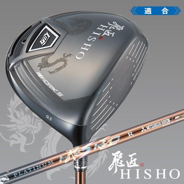 新品 ゴルフ クラブ ドライバー メンズ 46インチ ルール適合 飛匠ドライバー プラチナ飛匠シャフト仕様 飛距離 軽量 在庫一掃 Loopbiketours Com